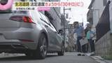 「「怖い」「スピード出すと危ない」中央線がなく道幅狭い「生活道路」法定速度が時速30キロに引き下げ」の画像1