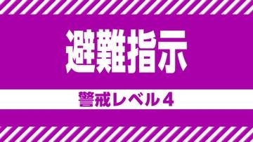【速報】大阪府岸和田市の1395世帯2845人にレベル4の避難指示　泉佐野市でも118世帯495人に避難指示（午後7時）