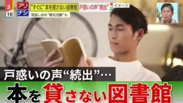 【異例】図書館なのに本をすぐには貸さない？青梅市の新図書館構想に戸惑いの声　背景に『読めない人気本』