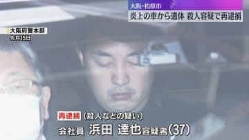 「積もり積もって殺すしかないと…」高速道路で炎上した車から男性の遺体　殺人容疑で男を再逮捕
