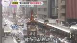 「雨の中「祇園祭」前祭の山鉾巡行　“動く美術館”が雨の古都を彩る　京都市内には大雨洪水警報も発表」の画像1