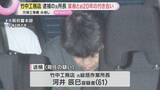 「【万博工事背任事件】逮捕の竹中工務店元所長は下請け業者と約20年の付き合い　業者も水増し請求に関与か」の画像1