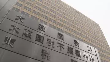 【速報】大阪国税局の30代職員　納税者情報259件を警察を名乗る第三者に漏洩　停職6か月の懲戒処分