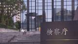 「【速報】大阪高検「不適切な事案はあった」　大阪地検特捜部で“パワハラ”受け男性検事が辞職　手記の公表を受け大阪高検がコメント」の画像1