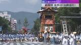 「祇園祭・後祭の山鉾巡行　最高気温38℃予想の京都　11基の山と鉾が前祭と逆の順路で都大路を進む」の画像1