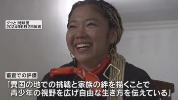 「青少年の視野広げ、自由な生き方を伝えている」読売テレビ『グッと！地球便』民放連盟賞の優秀賞受賞