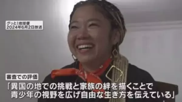 「青少年の視野広げ、自由な生き方を伝えている」読売テレビ『グッと！地球便』民放連盟賞の優秀賞受賞