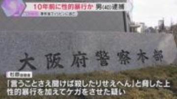 10年間逃亡の末に男逮捕　10代女性に性的暴行しケガさせた疑い　フィリピンで拘束され強制送還