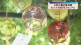 「おふさ観音で「風鈴まつり」約3000個の風鈴が涼しげな音色　厄払いのご利益も　奈良・橿原市」の画像1