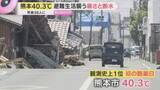 「「ガソリン切れてエアコン停止」熊本40.3℃　車中泊の70代女性が熱中症死　避難生活襲う暑さと断水 　サッカー元日本代表も支援」の画像1