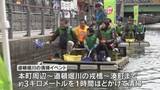「「きれいな街になってほしい」道頓堀川をボートで下りながら浮いたゴミを回収　伊藤園が清掃イベント」の画像1