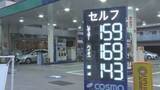 「1リットル200円超の予測も…イラン攻撃で大阪でもガソリン価格が徐々に高騰「供給止まるのを懸念」」の画像1