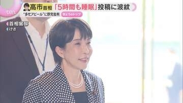 「5時間眠れた」高市首相投稿が波紋　野党は”寝てないアピール”を批判　副首都法案は綱渡り審議