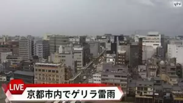 近畿地方は大気の状態が不安定に　滋賀や京都を中心に激しい雷雨のところも（28日午後3時現在）