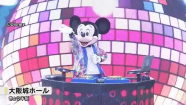 「ディズニー・オン・アイス」大阪で始まる　日本公演40周年記念　テーマは“Let’s Party!”