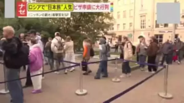 【ナゼ】日本は『非友好国』指定のはずが…訪日ロシア人が急増中⁉｢みんな日本に興味がある｣人気の理由は“観光ビザ”と“アニメ”？