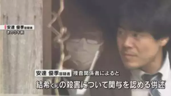 殺人容疑も視野に捜査、男児殺害への関与を認める供述　死体遺棄容疑で父親を逮捕　京都・南丹市