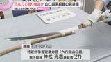 「「殺したるから腹くくれよ」知人男性の頭を日本刀で殴り約80万円奪った疑い　山口組系組員の男を逮捕」の画像1
