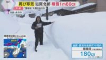 【寒波再来】近畿北部中心に大雪　29日夜から短時間で積雪急増のおそれ　“警報級”の大雪に警戒