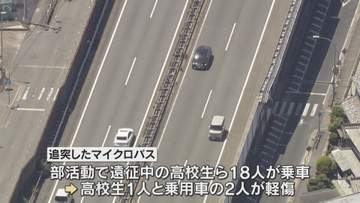 部活動の高校生を乗せたバスが渋滞中の車に追突　高校生ら3人が軽いけが　加古川バイパス
