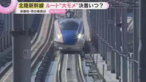 【迷走】北陸新幹線はどこを通って大阪へ…滋賀？京都？　京都府・市のトップが意見表明