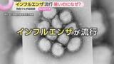 「まだ暑いのにインフルエンザ流行　専門家「南半球から人とともにウイルスが移動」関西でも京都や奈良で学級閉鎖」の画像1