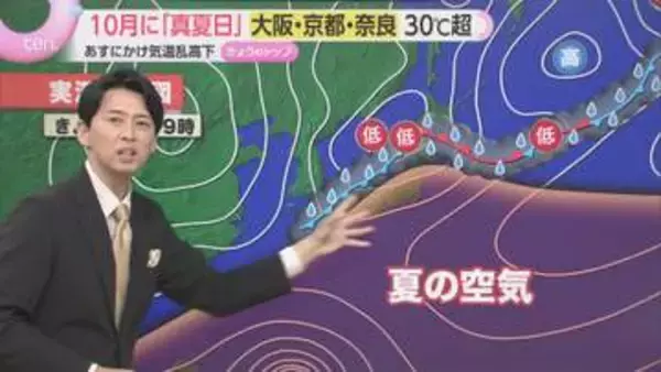 【蓬莱さんの天気解説】異常な暑さ　大阪は平年より8度以上も気温が上昇　『寒暖差疲労』で秋バテにご注意！