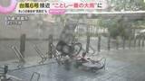 「京都市と豊岡市で30度超える真夏日「今年も暑くなりそう」あす2日は台風接近で今年一番の大雨予想　近畿南部で300ミリ予想も」の画像1
