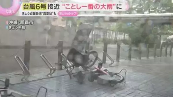 京都市と豊岡市で30度超える真夏日「今年も暑くなりそう」あす2日は台風接近で今年一番の大雨予想　近畿南部で300ミリ予想も