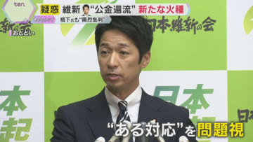 「自ら火に油を注いでいる」維新・藤田氏『公金還流疑惑』で新たな火種　SNSで記者の名刺公開