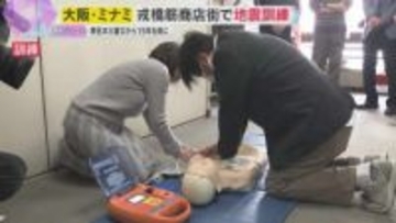 8.5万人が帰宅困難「適切な情報提供を大事に」ミナミの商店街で南海トラフ巨大地震想定の防災訓練