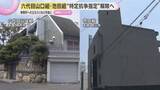 「六代目山口組と池田組“特定抗争指定”解除へ…事務所への立ち入りなどが可能に　兵庫県公安委員会」の画像1