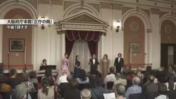現役最古の都道府県本庁舎・大阪府庁本館が竣工から100年迎える　記念のオペラコンサート開催