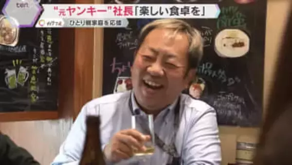 【特集】さみしく空腹だった幼少時代の経験もとに…ひとり親家庭を支援する“元ヤンキー”社長　家族を愛し愛される父親が届けたい温かい食事の時間