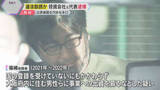 「「完全に信じ切ってしまった」元本保証うたう音声入手　投資会社元代表逮捕　被害者が語る巧妙な手口」の画像1