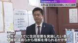 「吉村知事が大阪府議団に説明　大阪都構想の制度案議論する『法定協』の設置議案　市議団では結論出ず」の画像1
