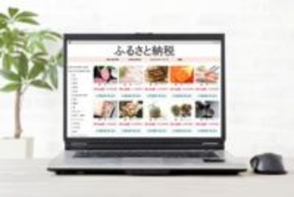 「ふるさと納税」2026年度改正で激変へ。富裕層への所得制限と「6割ルール」導入で返礼品はどう変わる？