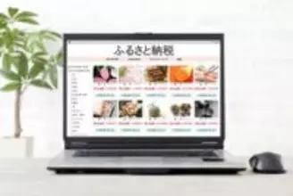 「ふるさと納税」2026年度改正で激変へ。富裕層への所得制限と「6割ルール」導入で返礼品はどう変わる？