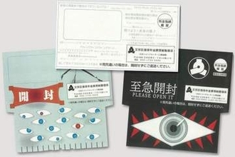 「ギョエーーー」奇抜すぎる国保督促状、文京区が批判受け謝罪　なぜ滞納が起こりやすいのか