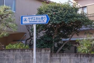 波平が急死、遺言書「サザエに自宅を相続させたい」があったら相続税はどうなる？