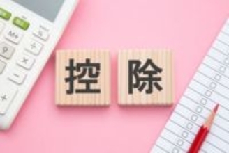 【確定申告】年収160万円まで非課税？令和7年分確定申告の疑問点に税理士が回答