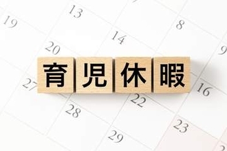 初めての育休で知っておきたい「社会保険料免除」の基本と、損をしないスケジュール