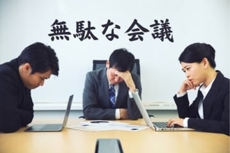 日本中にはびこる「無駄な会議」、こっそり別の作業をしている人は何割？＜税理士アンケート＞