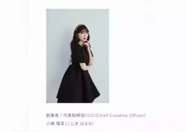 こじはる、運営会社の株式売却で「35億円」ゲット 税金はとんでもない金額に？