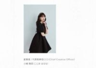 こじはる、運営会社の株式売却で「35億円」ゲット 税金はとんでもない金額に？