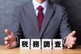 「「家族の口座も調べられる？」税務調査のリアルな疑問に税理士が回答」の画像1