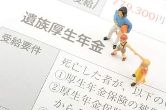 年収500万円の妻がガンで亡くなりました。子どもはいないのですが、いる場合と比べて、遺族年金に差があるのでしょうか