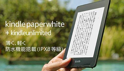 Kindle Paperwhite 防水機能搭載 wifi 32GB トワイライトブルー 広告つき 電子書籍リーダー