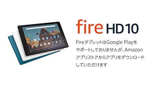 第9世代 Fire HD10 タブレット ホワイト (10インチHDディスプレイ) 64GB