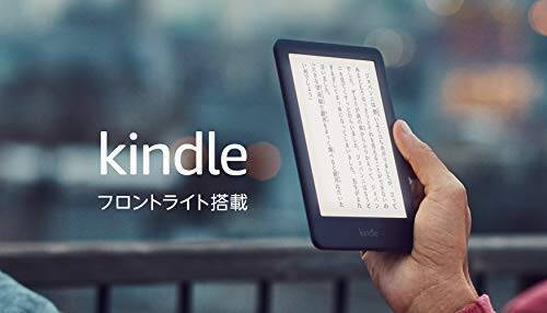 Kindle フロントライト搭載 Wi-Fi 8GB ブラック 広告つき 電子書籍リーダー